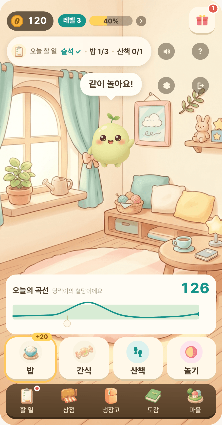 당짝이 게임 화면. 방 안의 당짝이가 '같이 놀아요!'라고 말하고, 아래에 오늘의 곡선과 밥, 간식, 산책, 놀기 버튼이 있다.
